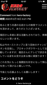 自称特撮オタ個性強すぎるアーティスト