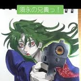 友尾田友男
