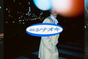 ニシ ナオキ