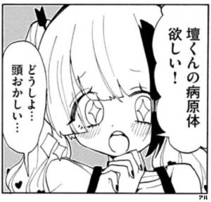 ぬぬめ