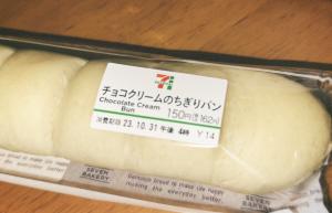 ちぎりパン
