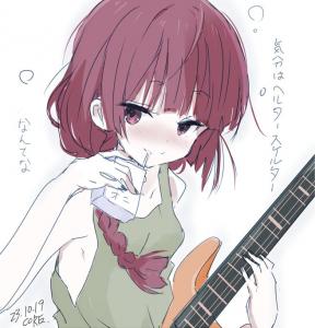 廣井きくり