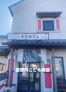 寅さん