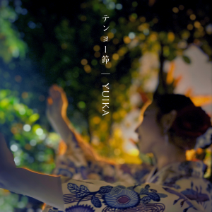 YUIKA_okinawa