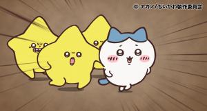 ちいかわメタル