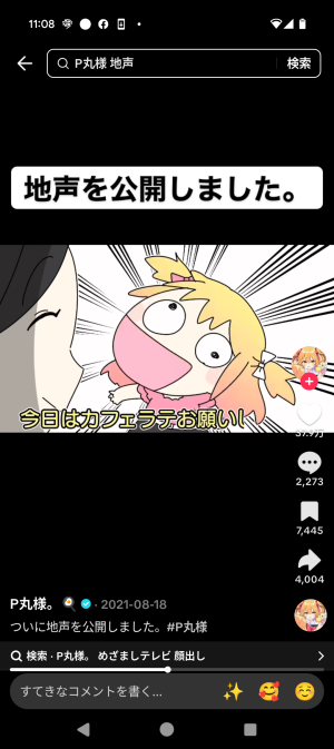 黄色のりゅうや