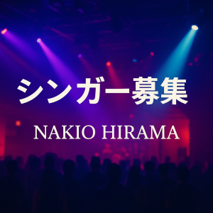 Nakio
