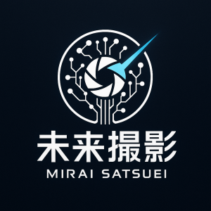 未来撮影