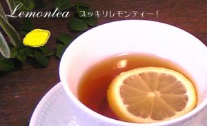 檸檬Tea..