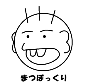 マッキー（まつぼっくり）