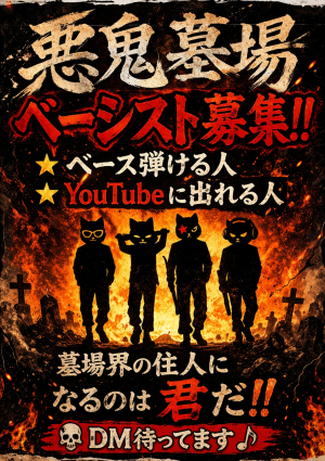 堕惡黒