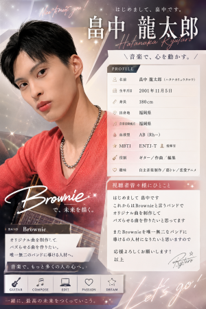 畠中 龍太郎