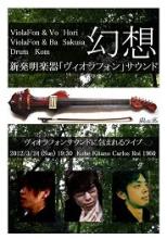 ViolaFon