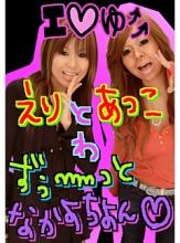 えり