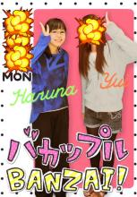 HARUNA