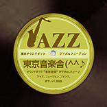 東京音楽舎(^^♪