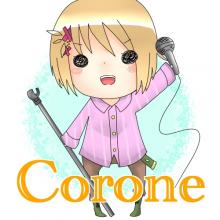 コロネ