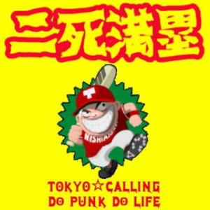 二死満塁