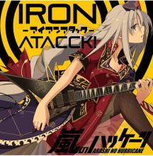 アーカード